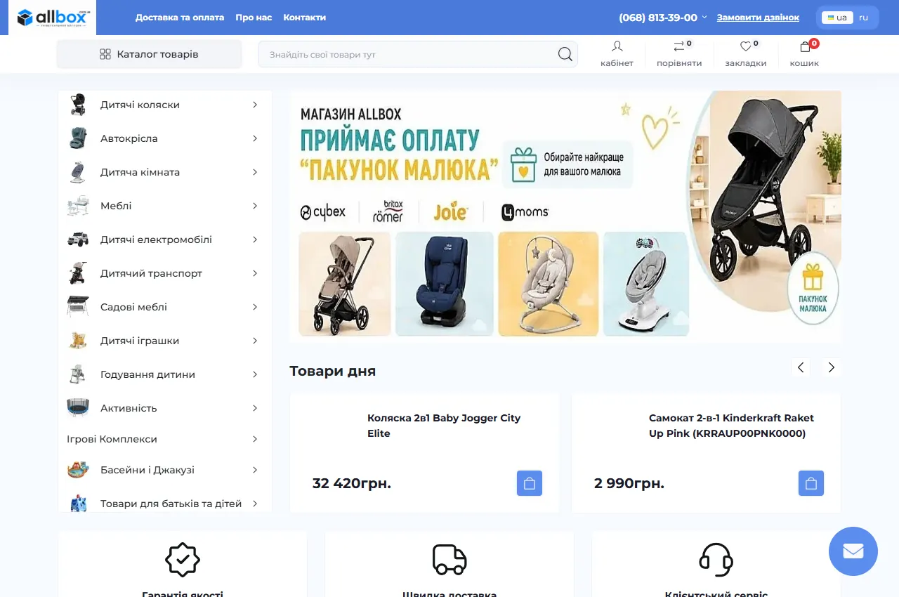 Project page preview: Allbox