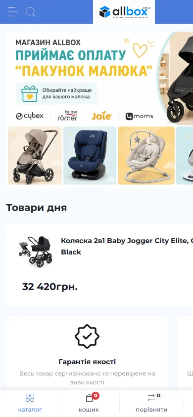 Allbox — розробка інтернет-магазину картонної упаковки та подарункових коробок Mobile UI