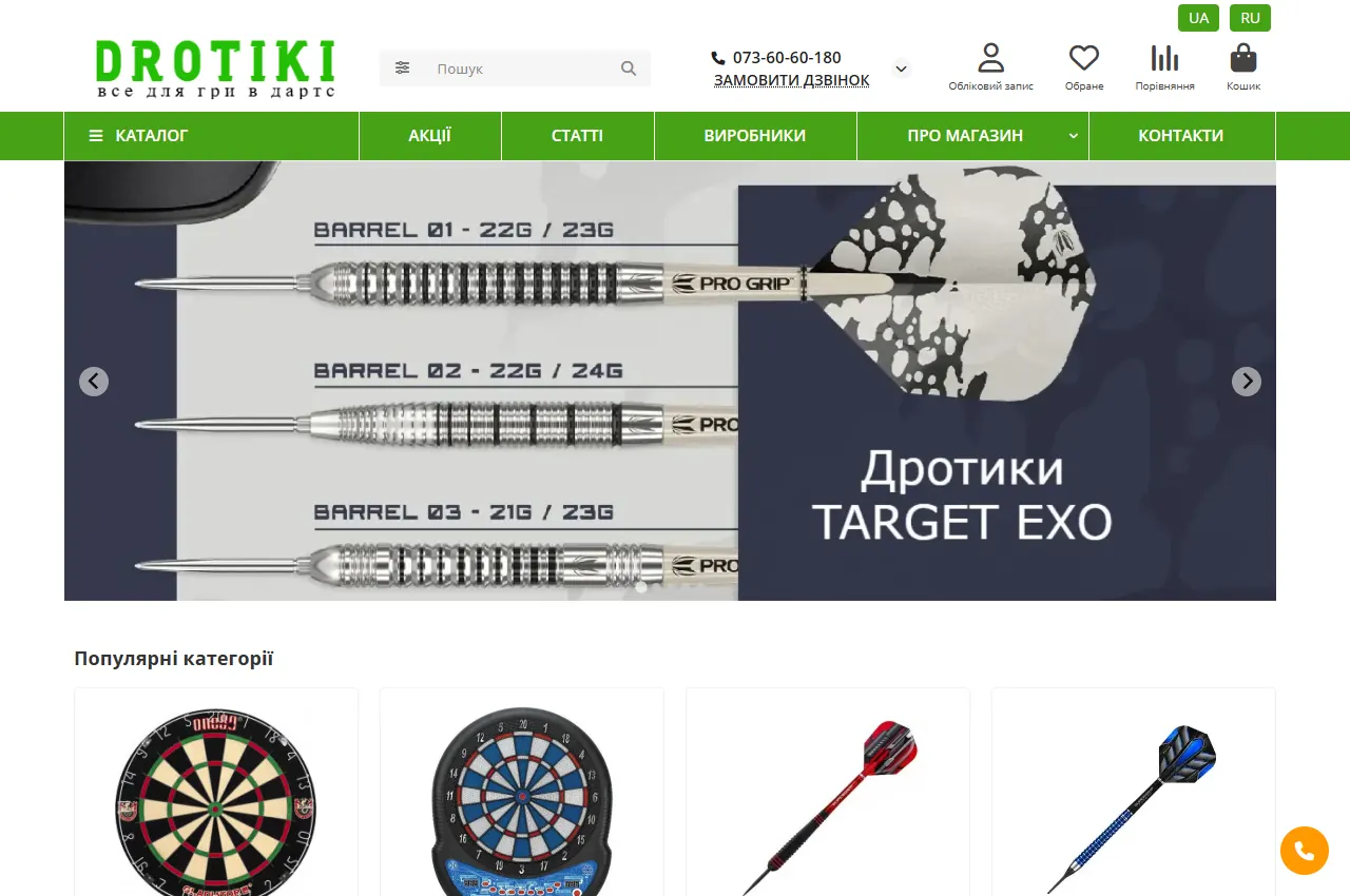 Project page preview: Drotiki
