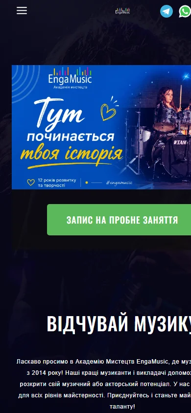 EngaMusic — разработка современного сайта музыкальной школы и студии звукозаписи Mobile UI