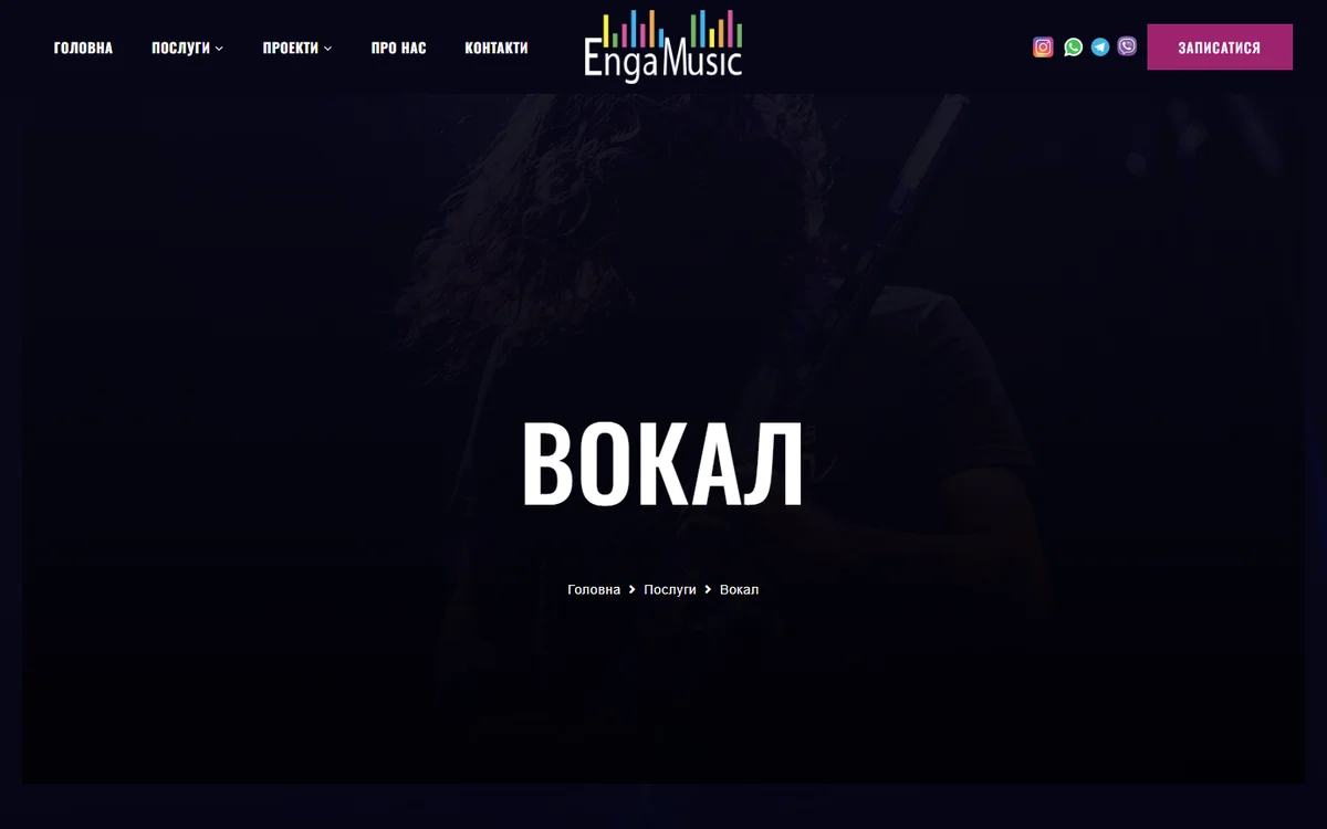 Карточка направления «Вокал»