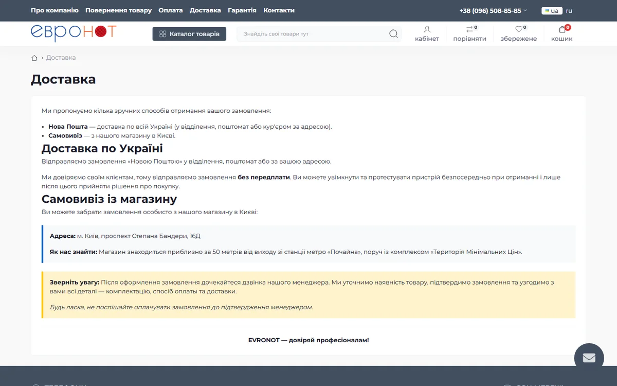 Оформление с выбором оплаты