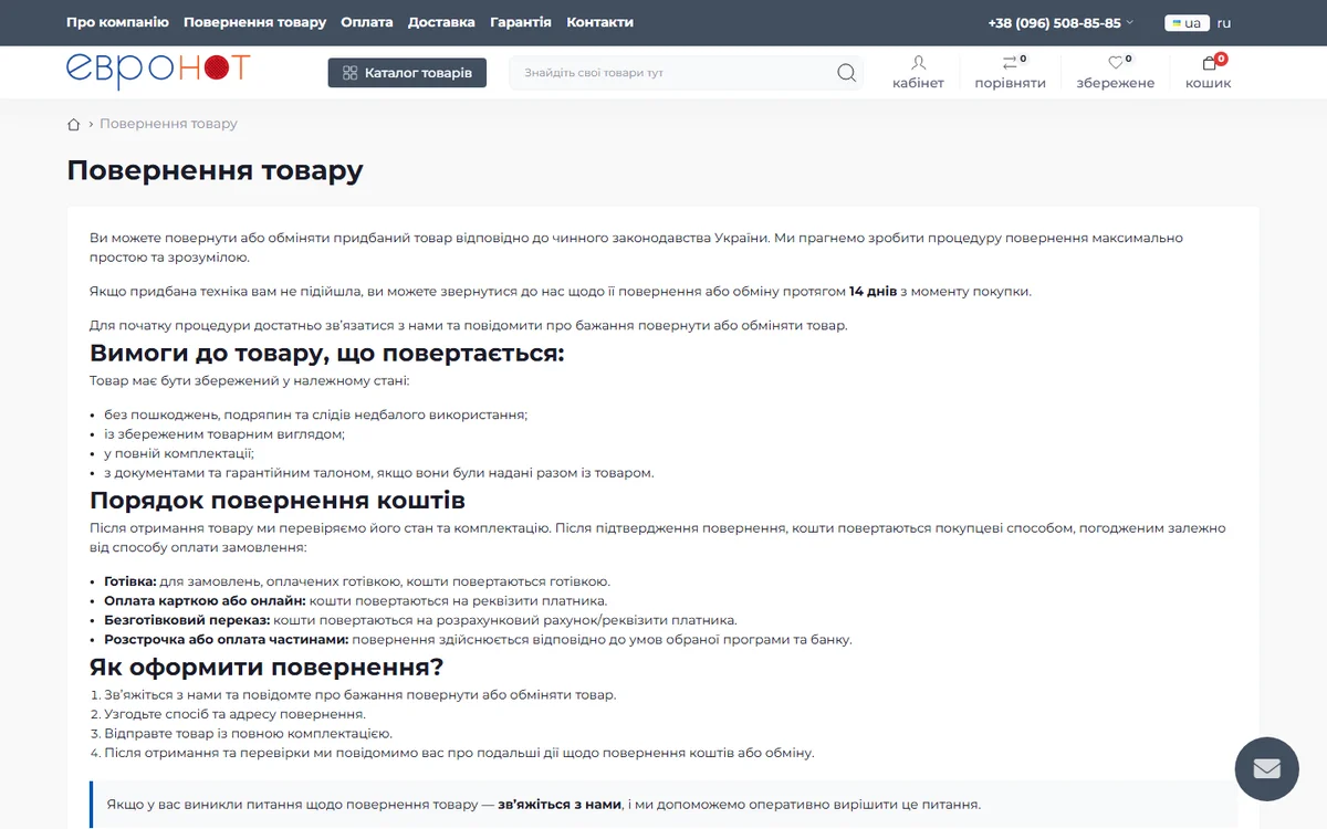 Карточка товара с конфигуратором