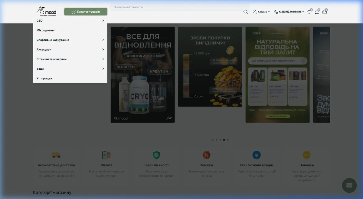 Mega Menu категорий