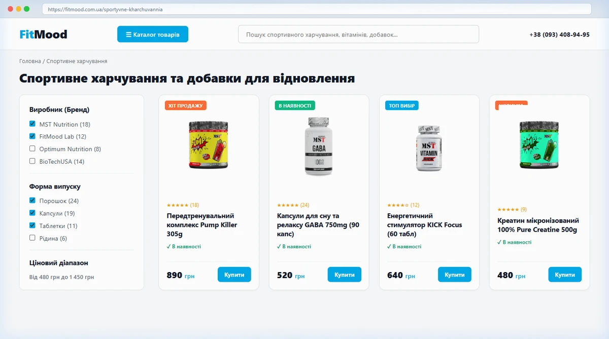 Товарная сетка с ценами