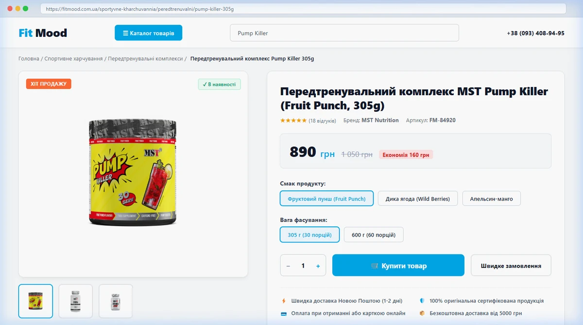 Карточка товара с опциями