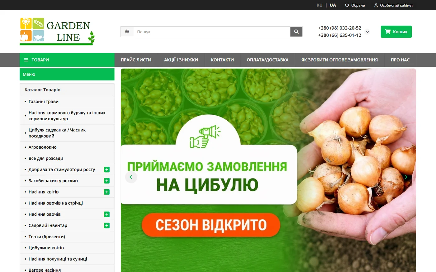 Screenshot of Garden Line