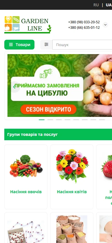 Garden Line — интернет-магазин систем автополива: бесшовное обновление OpenCart и интеграция с 1С/BAS Mobile UI