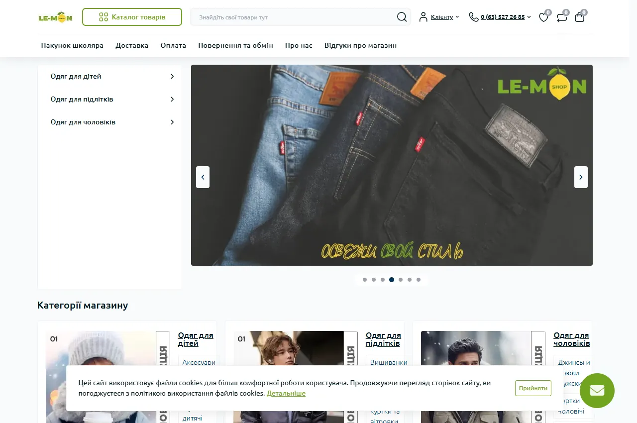 Огляд сторінки проєкту Le Mon