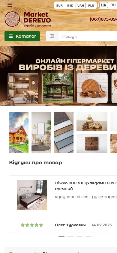 Made of Wood — разработка e-commerce бренда мебели из массива дерева с кастомным Sphinx-поиском и ИИ-консультантом Mobile UI