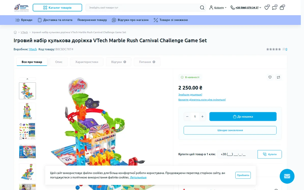 Картка товару та сертифікати безпеки