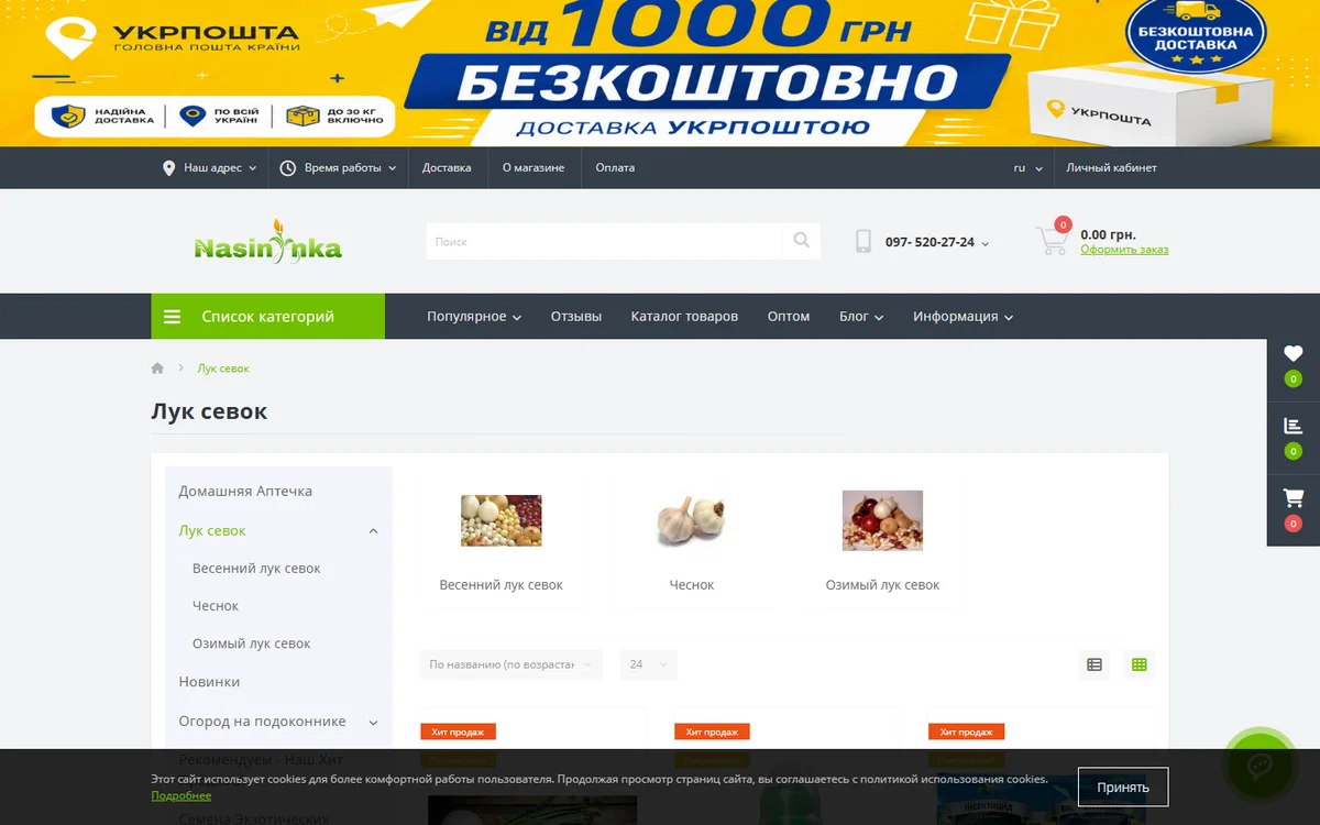 Каталог семян томатов и перца