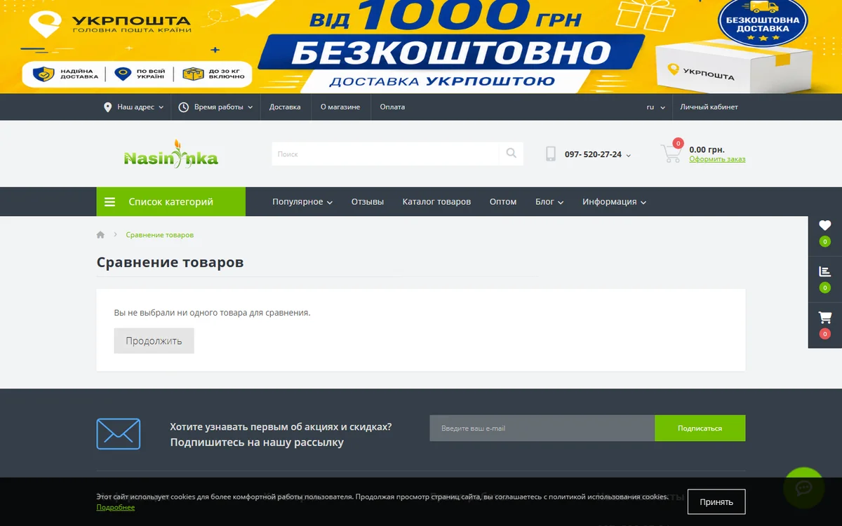 Карточка сорта и выбор фасовки