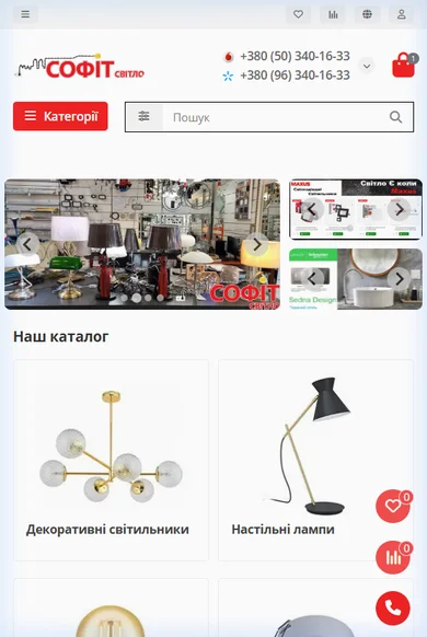 Софіт Світло Mobile UI