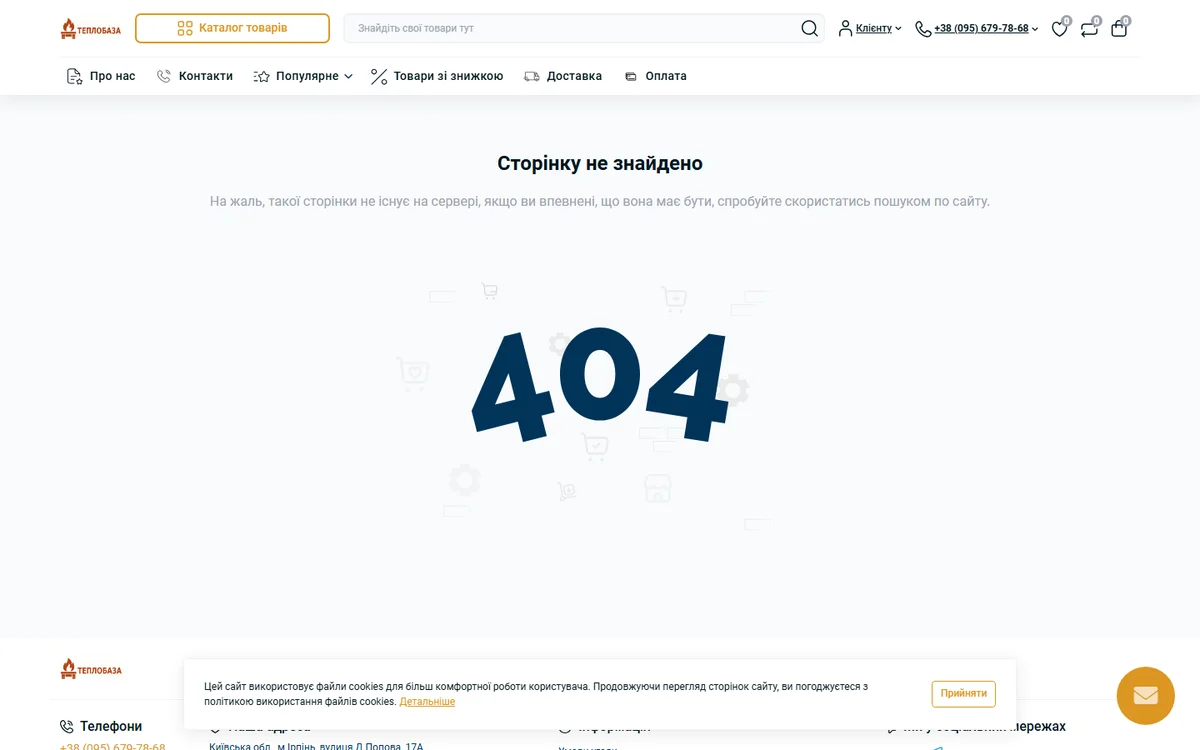 Швидкий чекаут з розрахунком доставки