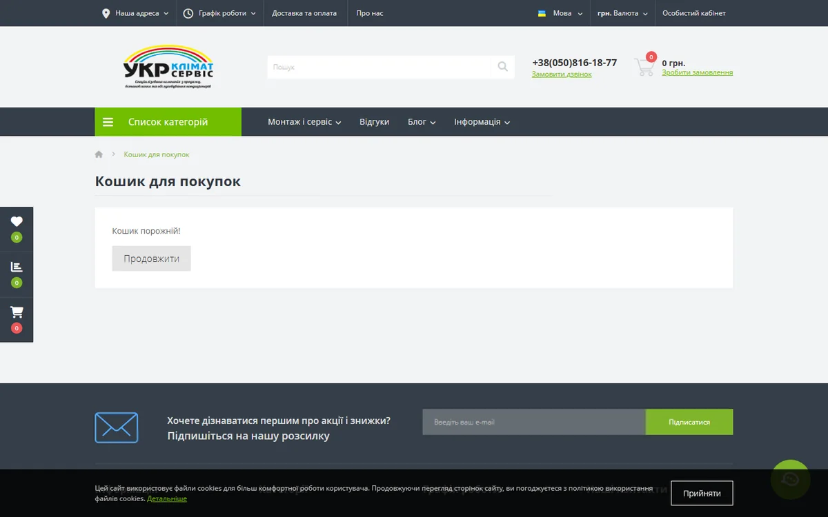 Швидкий чекаут та замовлення послуг