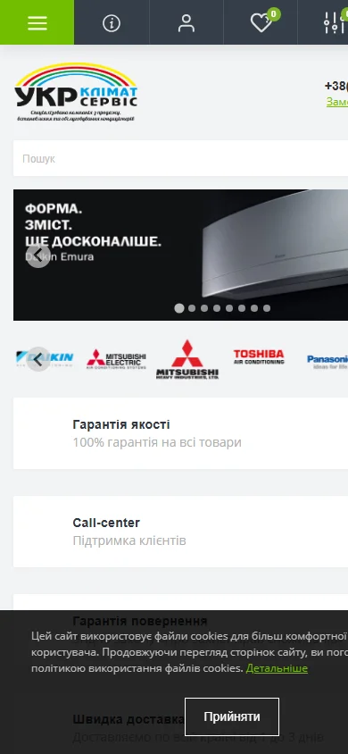 УкрКлімат — інтернет-магазин кліматичної техніки, кондиціонерів та інженерного монтажу Mobile UI
