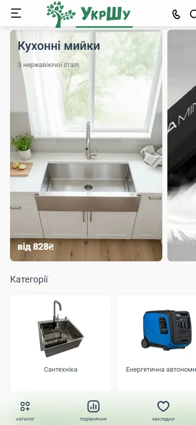 Укршу — разработка e-commerce каталога термоусадочных трубок и изоляции Mobile UI