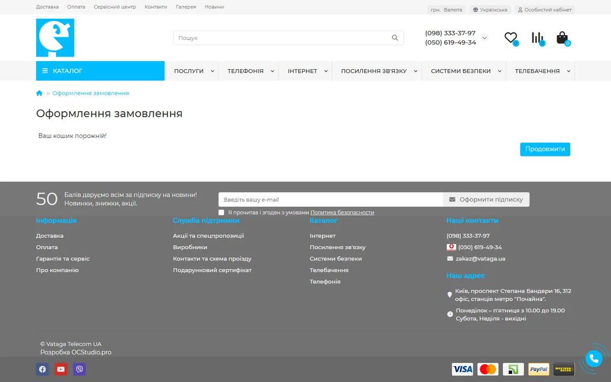 B2B оформлення замовлення з ПДВ