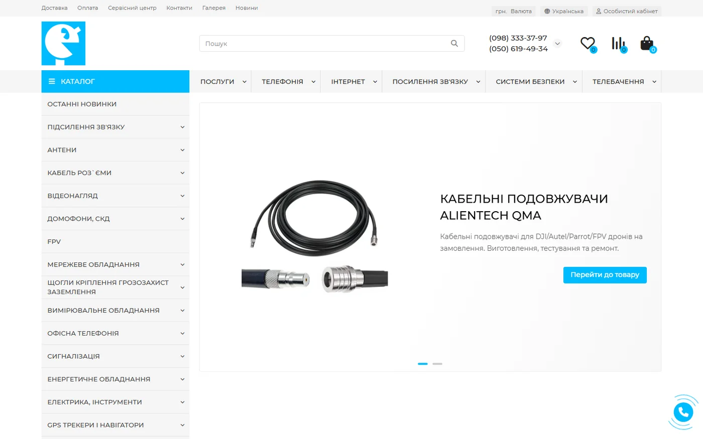 Ватага — інтернет-магазин мережевого та телекомунікаційного обладнання Desktop View