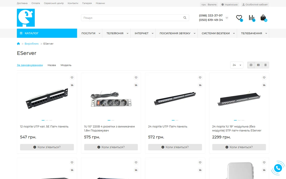 Картка товару комутатора та оптичного модуля