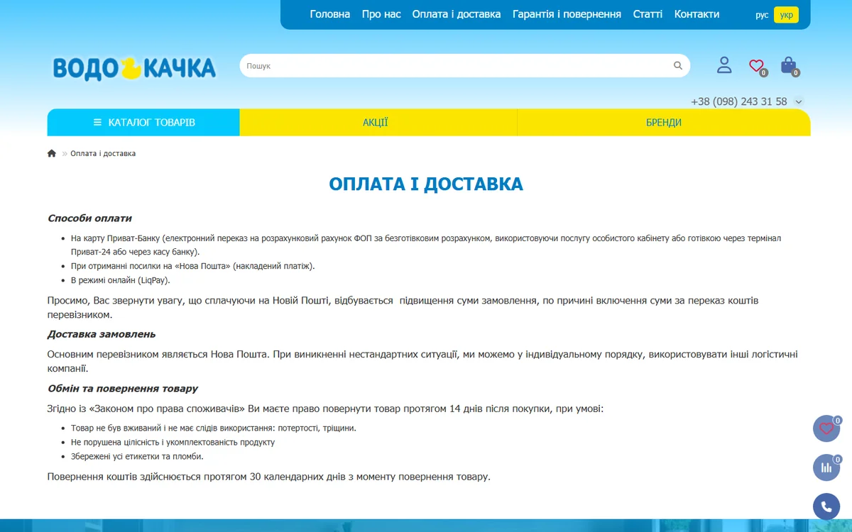 Быстрая корзина и чекаут