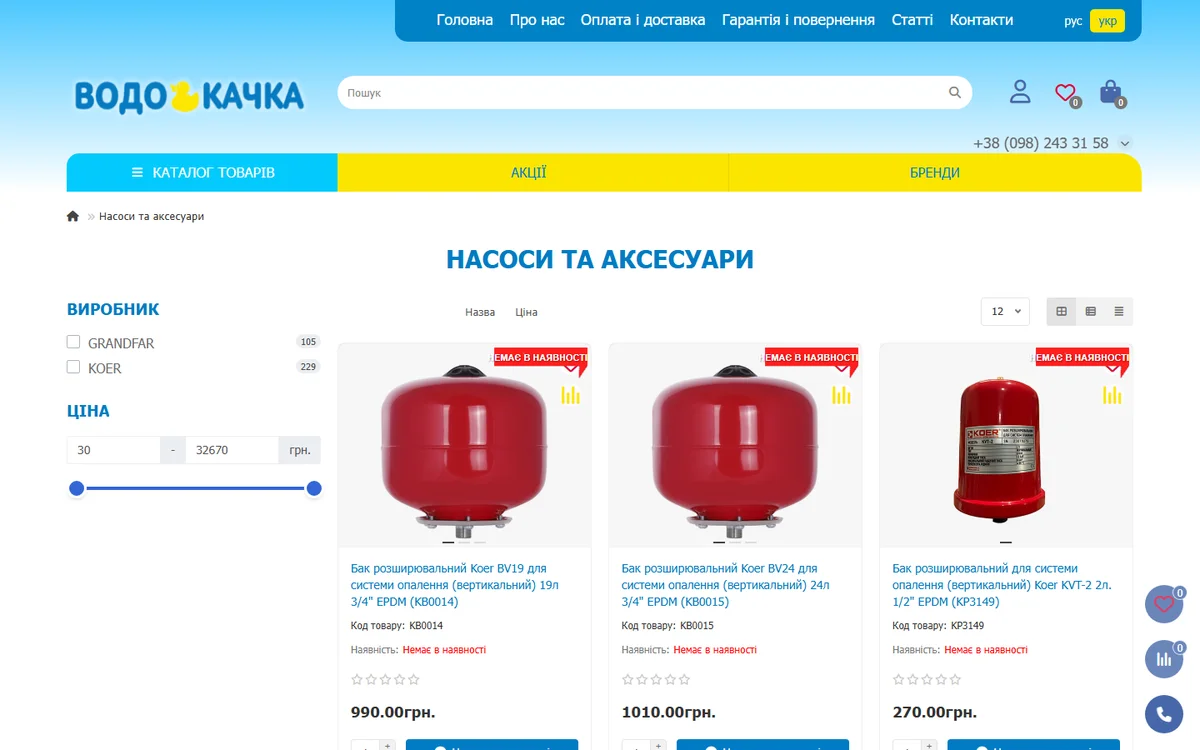 Каталог насосного оборудования