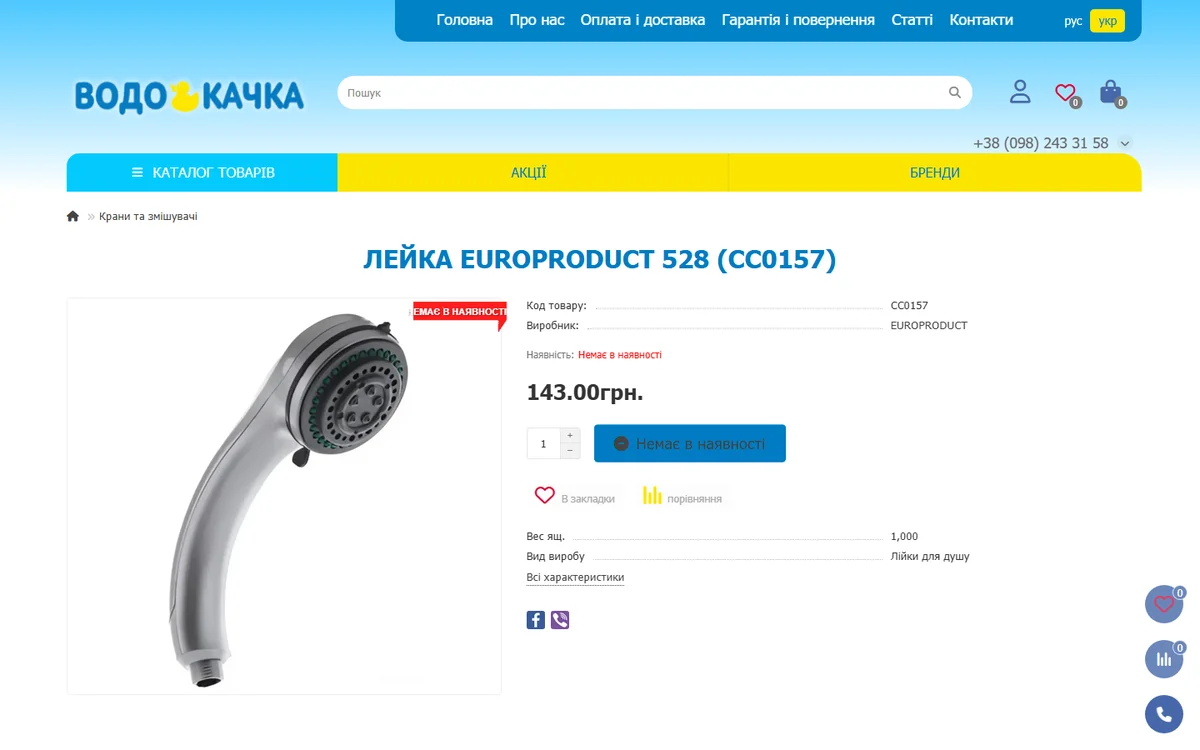 Карточка товара и комплектация