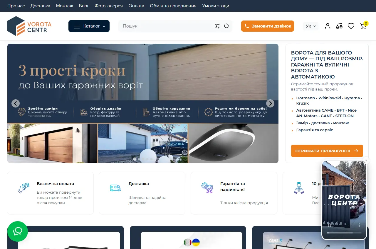 Project page preview: Vorota Centr