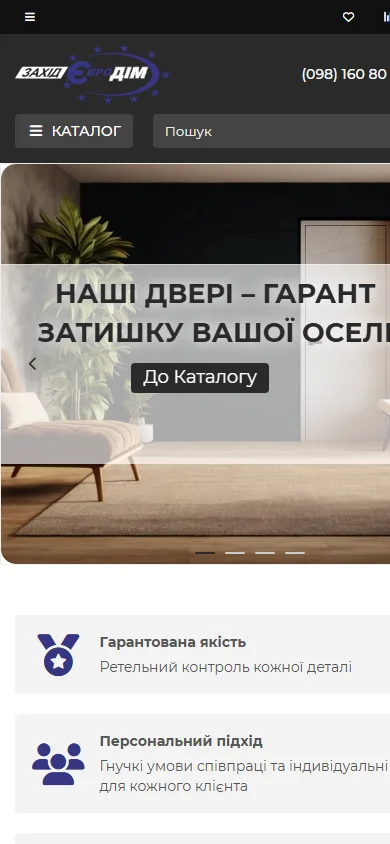 Захід Євро Дім — інтернет-магазин покрівельних, фасадних матеріалів та металочерепиці Mobile UI