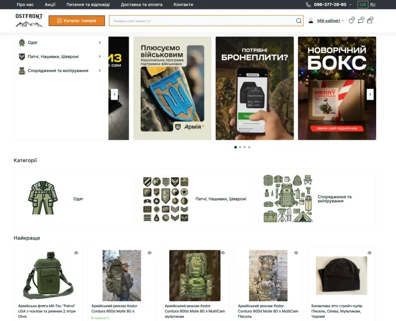 Project page preview: Ostfront