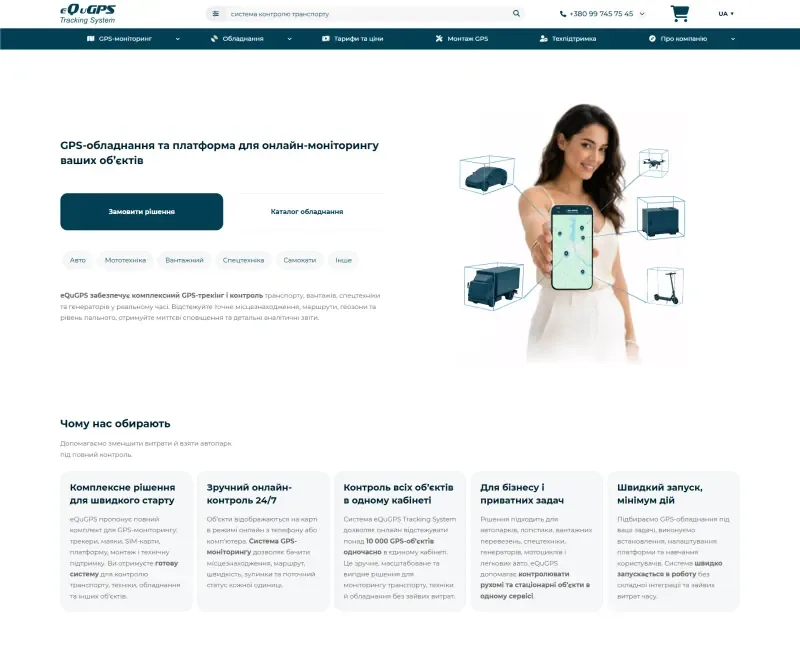 Project page preview: eQuGPS