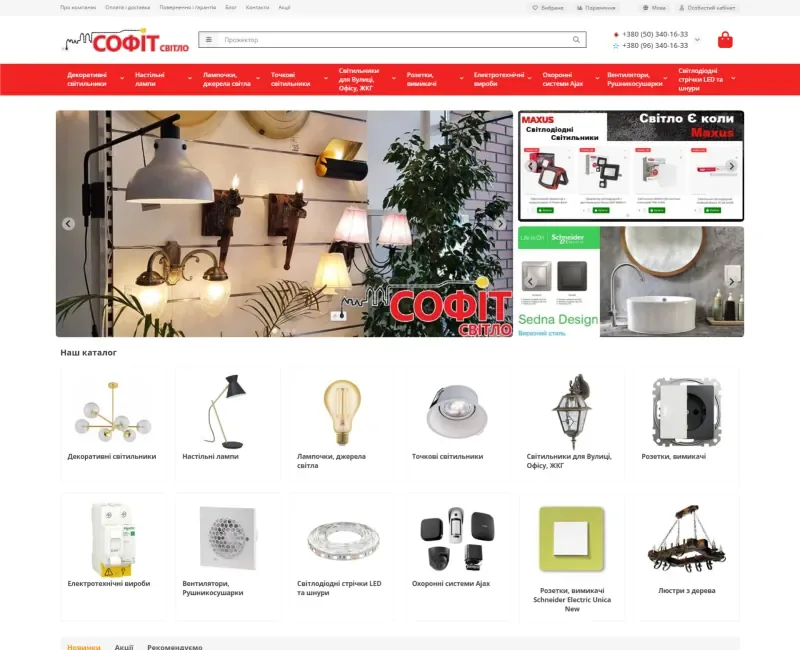 Огляд сторінки проєкту Sofitsvitlo